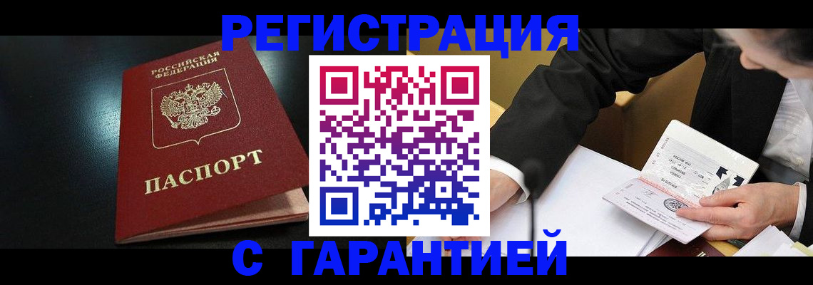 регистрация для дет. сада в Сорочинске