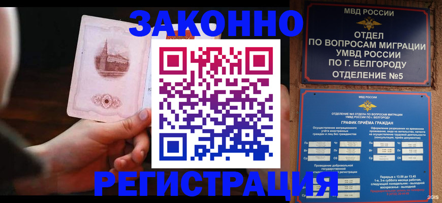 прописка 2025 в Сорочинске