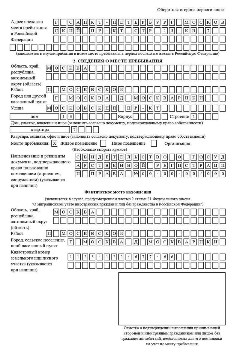 временная регистрация в Сорочинске временная регистрация в Сорочинске