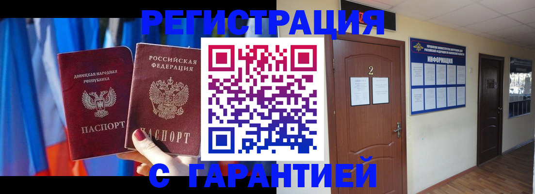 временная регистрация в квартире в Сорочинске