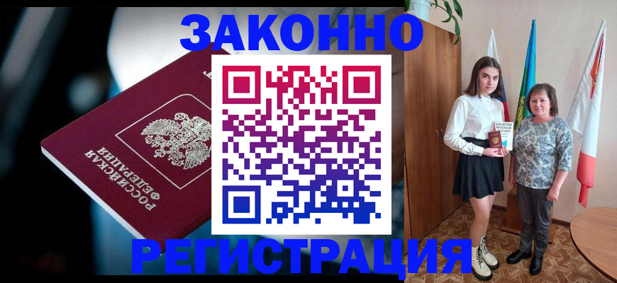 временная регистрация гарантия в Сорочинске